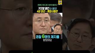 4성 계엄사령관의 거짓말과 들킨 표정 법을 고쳐 사형시켜라 계엄 윤석열 국회 체포 [upl. by Nemlaz117]