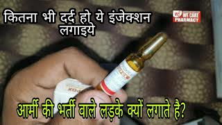 DUPOX Injection  PIROXICAM INJECTION hindi review  असहनीय दर्द से दे राहत एक इंजेक्शन [upl. by Enybor]