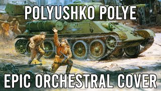 Полюшко Поле Song of the Plains  EPIC Orchestral Cover [upl. by Maryanna]