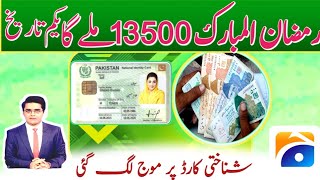 CNIC Online Survey 8171 Ehsaas programe 2024  8171 Benazir income support program registration CNIC [upl. by Astrid]