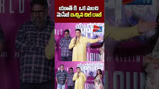 Producer Dil Raju Speech  Euphoria Glimpse Launch Event  primetvcinehub [upl. by Akeimat456]