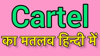 Cartel meaning in Hindi amp English Cartel ka matlab kya hota hai  word meaning English [upl. by Anaer]