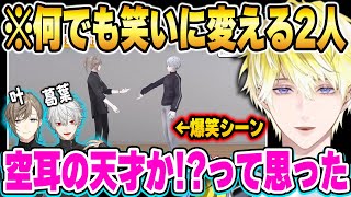 発想が天才的なChroNoiRの二人に圧倒され、改めて尊敬の念を抱くサニー【にじさんじ 切り抜きサニー・ブリスコー叶葛葉くろのわくろなん】 [upl. by Underwood]