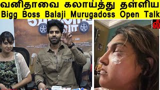 வனிதாவை கலாய்த்து தள்ளிய  Bigg Boss Balaji Murugadoss Open Talk  Vaa Varalam Vaa Press Show [upl. by Aicatsanna312]