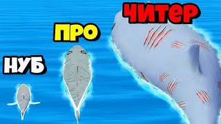 ЭВОЛЮЦИЯ РАЗМЕРА АКУЛЫ МАКСИМАЛЬНЫЙ УРОВЕНЬ  Shark Master [upl. by Inafit]