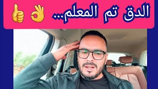 يونس مربوحة في ورطة دخلوا تشوفوا شنو وقع😱 لي هرب للزواج هرب للطاعة marbouhaTV [upl. by Eedya]