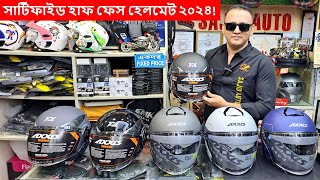 helmet price in bd 2024  Axxis helmet price in bd 2024  motorcycle helmet review [upl. by Nwahsit]