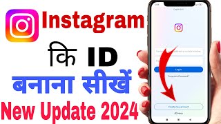 Instagram id kaise banaye  Instagram ki id kaise banaen  Instagram ki id kaise banate hain [upl. by Anilatac]