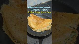 மொறு மொறு தோசை❤️godhumai dosai recipe in tamil💥instant dosa  wheat dosa  quick easy DOSA shorts [upl. by Graniah]