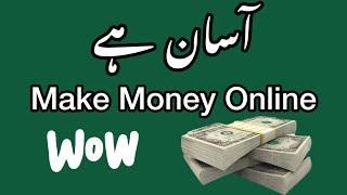 Make money online Asan Hai [upl. by Annohsak32]