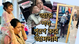 UK LIFE আজ তুবাকে রেখে লন্ডনে ঈদের বাজার দেখে আসলামবাংলাদেশে যাওয়ার প্রস্তুতি Daily Vlog [upl. by Adnilrem734]