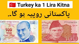 Turkey Currency to Pakistani Rupees Exchange Rate  Turkey ka 1 lira kitna Pakistani Rupees hota hai [upl. by Alicsirp823]