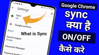 Sync Kya Hota Hai  What Is Sync  Sync Kya Hai In Chrome  Mobile Me Sync Kya Hota Hai [upl. by Gyasi]