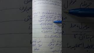 grammatical analysis of surah Inaam ayat58 [upl. by Elsey]