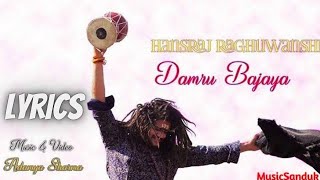 Damru Bajaya Lyrics  Hansraj Raghuwanshi  Aisa Damru Bajaya Bholenath Ne Lyrics [upl. by Sperry]