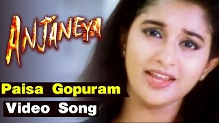 Paisa Gopuram Video Song  Anjaneya Tamil Movie  Ajith  Meera Jasmine  Mani Sharma [upl. by Ahseekal]