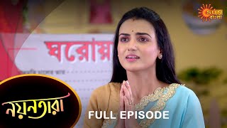 Nayantara  Full Episode  31 August 2022  Sun Bangla TV Serial  Bengali Serial [upl. by Selden]