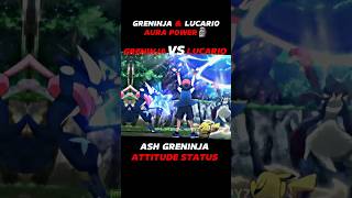 GRENINJA VS LUACRIO  ASH GRENINJA ATTITUDE STATUS  pokemon animeedit amvpokemonamvshorts [upl. by Jeanie]