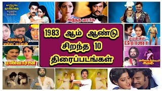 1983  ம் ஆண்டின் சிறந்த 10 தமிழ் திரைப்படங்கள்  Top 10 Tamil Cinema [upl. by Ettie]