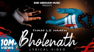 THAM LE HAATH BHOLENATH  Lyrical Video  HARSH BHADANA  OHI BHASKAR  Bholenath Songs 2023 [upl. by Aztiram]