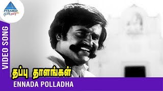 Thappu Thalangal Tamil Movie Songs  Ennada Polladha Video Song  Rajinikanth  SPB  Vijaya Bhaskar [upl. by Neeleuqcaj520]