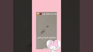 فكرت nony 💗 احبهاااااااااااااااااا 🌷✨ [upl. by Mulligan]