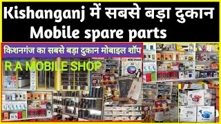 Kishanganj ka sabse bada mobile spare part ka dukaan [upl. by Supple138]