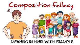 Composition fallacy meaning Hindi example  ugc net paper 1 [upl. by Jannel395]