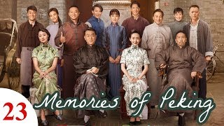 【English Sub】Memories of Peking  EP 23 芝麻胡同 23  Historical Romance Life Drama [upl. by Enelegna]