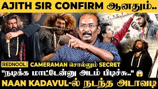 Naan Kadavulல Ajith 😱 quotகடவுள் Sivan உத்தரவு தரல Shooting வர முடியாதுன்னு சொல்லி Bala Adamantஆquot [upl. by Hait]