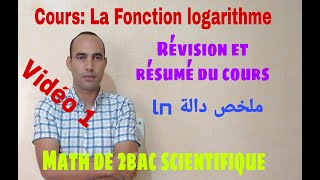 cours 2bac la fonction logarithmebonne revision pour preparer a lexamen national [upl. by Gizela]