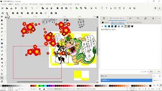 2024年 辰年 年賀状 その33 インクスケープで手描きのイラストと手書きの文字をグループ化 [upl. by Sirej799]