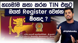 TIN Certificate User Id recovery process  সহজে eTin User ID amp Password Recovery করুন  2023 [upl. by Wenona]