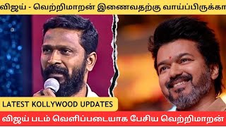 Vetrimaaran about Film with Thalapathy Vijay  Thalapathy 69  Talks Tamil [upl. by Charmion]