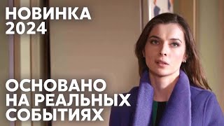 СИЛЬНЫЙ ФИЛЬМ О ЖЕНСКОЙ СУДЬБЕ Контракт на счастье  МЕЛОДРАМА [upl. by Penrose]