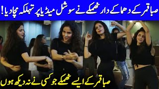 Saba Qamars Dance That Stole The Spotlight  Saba Qamar Kay Dhamake Dar Thumke  Celeb City  SA2Q [upl. by Nivrehs787]