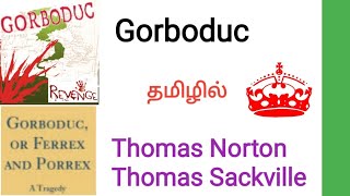 Gorboduc in Tamil  Ferrex and Porrex in tamil  The Tragedy of Ferrex and Porrex in Tamil Gorboduc [upl. by Hasila]