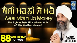 Aesi Marni Jo Marey  Bhai Joginder Singh Riar Ludhiana Wale  Shabad Kirtan Jukebox  Amritt Saagar [upl. by Vincelette121]