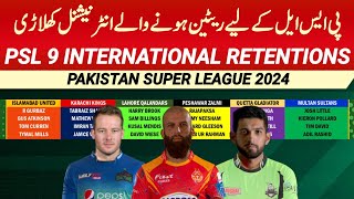 PSL 2024  List of 12 international players in PSL 9 retained  PSL 9 Retentions  Ad Sports [upl. by Nehpets344]