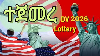 አጠቃላይ መግለጫ ስለ ዲቪ 2026 Overview of the DV 2026 Program dvlottery [upl. by Reh]