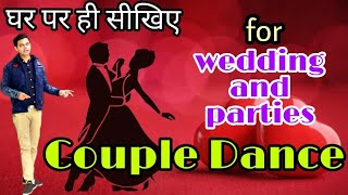 couple dance easy steps tutorial [upl. by Su]