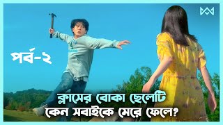 ২য় পর্ব । কোরিয়ান থ্রিলার 🤯A Killer Paradox Movie Explain In Bangla Korean Drama Bangla🟤Cinemohol [upl. by Fraase121]