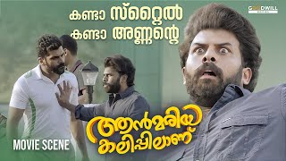 ശരിക്കും പൂമ്പാറ്റ പറക്കോ പറപ്പിക്കും  Annmariya Kalippilaanu  Movie Scene  Sunny Wayne [upl. by Servetnick]