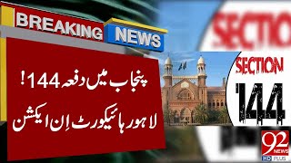 Section 144 Imposed in Punjab  Lahore High Court In Action  Breaking News  92NewsHD [upl. by Sirronal]