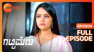 Amulyaಳ ಹಾರೈಕೆ Vedanth ನನ್ನು ನರ್ವಸ್ ಮಾಡುತ್ತದೆ  Gattimela  Full Ep 834  ZEE Kannada [upl. by Zephaniah]