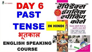 Day 6  Rapidex English Speaking Course  PAST TENSE भूतकाल ICT Channel [upl. by Eb]