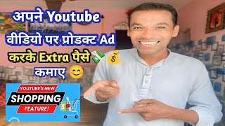 YouTube New Update 2024  How To Shopping 🛍️ Affiliate Program In YouTube Earning [upl. by Sasnett788]