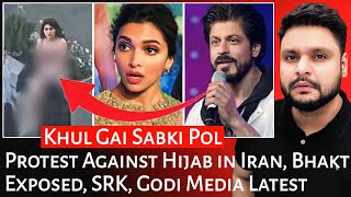 Protest Against Hijab in Iran  Andhbhakt Exposed  Srk  Godi Media Latest  Mr Reaction Wala [upl. by Buiron]