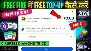 How To Get Free Diamond in O Rupees  Free Fire Mein Top Up Free Kaise Karte Hain Redeem Code Se [upl. by Yesiad]