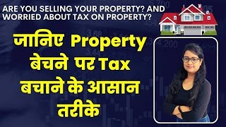 Tax on sale of Property How to save capital gain tax on property How to show capital gain in ITR [upl. by Etteraj]